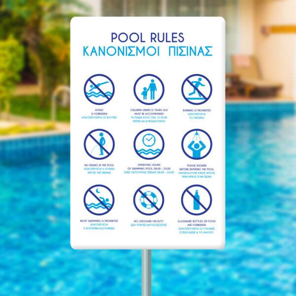 Pool rules 07