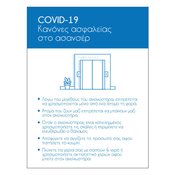 Covid 72 GR