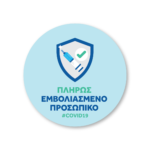 Εμβολιασμένο Προσωπικό παραλλαγή