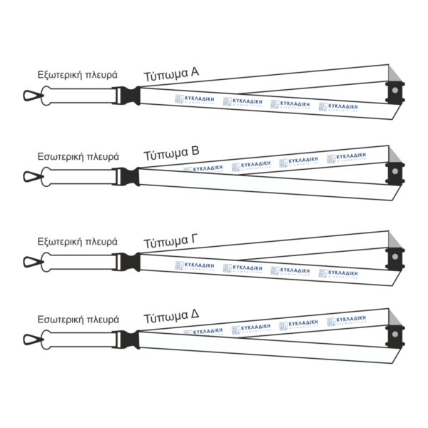 LANYARDS TYPWMA