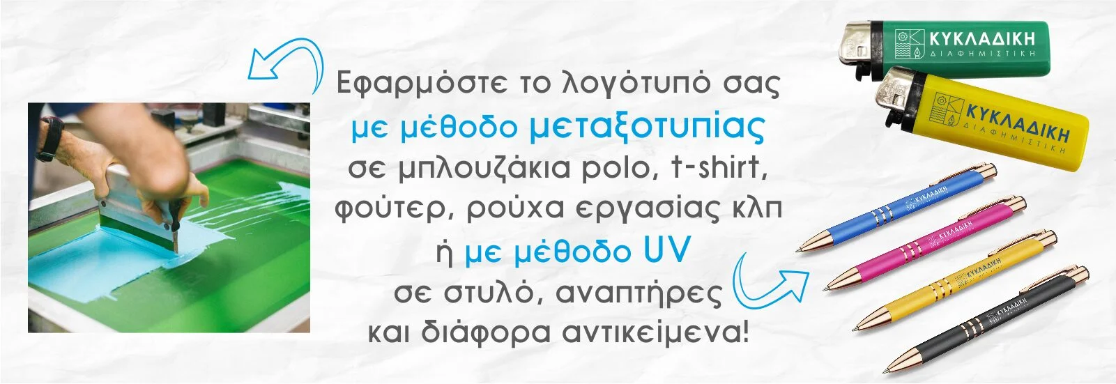slider metaksotypia UV